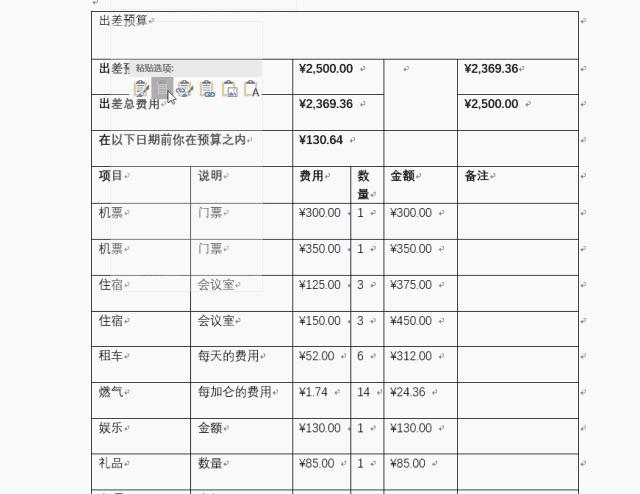 怎么把表格复制到word文档里面(excel表格弄到word中的简单方法)(6)