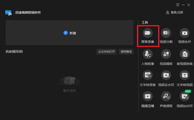 电脑怎么录制屏幕和声音（最简单的电脑屏幕录制方法）(6)