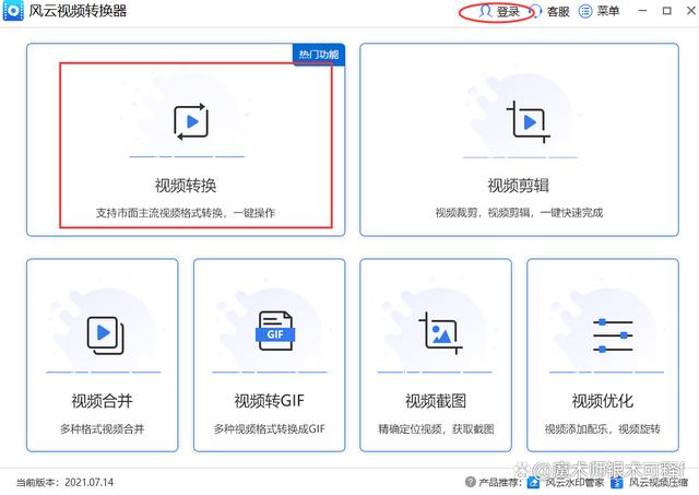 qlv视频怎么转换成mp4（qlv转换mp4最简单方法）(10)