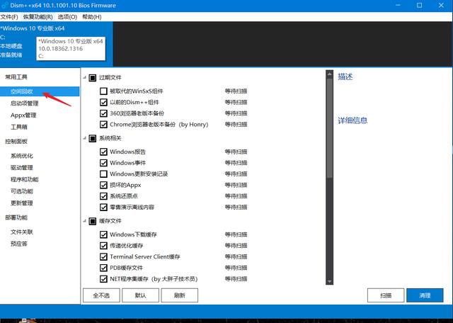 c盘红色爆满怎么深度处理（C盘爆满变红的高效清理方法）(9)