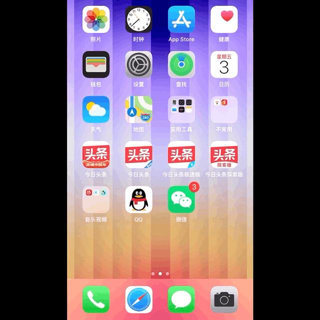 苹果手机怎么使用（iPhone超实用的12个iOS使用小技巧）(5)