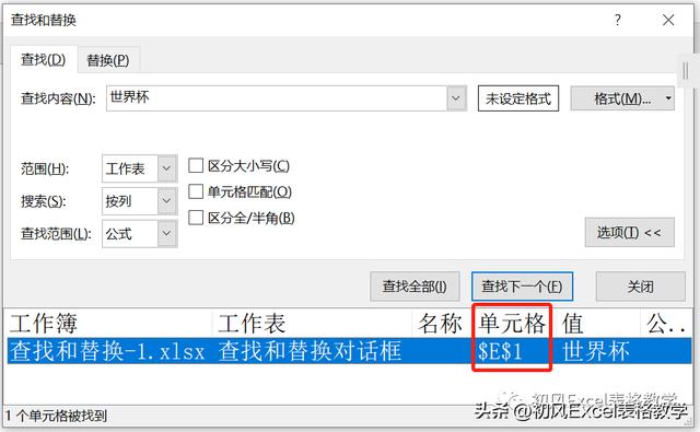 excel查找替换怎么操作（excel查找与替换的操作步骤）(6)