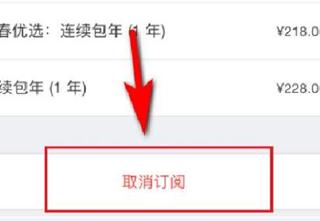 apple自动续费怎么关（app store 关闭自动扣费的操作方法）(5)