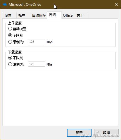 onedrive怎么用（onedrive使用技巧）(4)