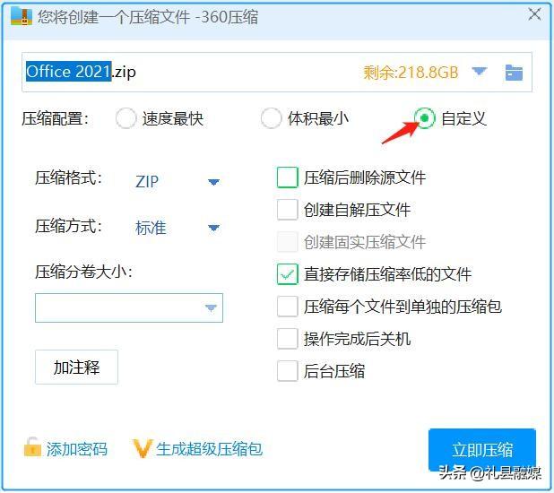 压缩文件夹怎么弄（把电脑文件夹压缩发送至微信的方法）(5)