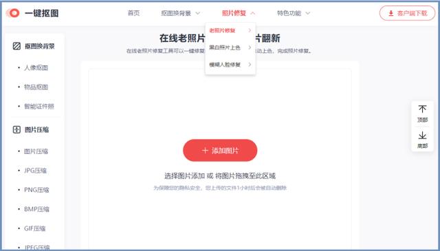 怎么让模糊的图片变清晰（修复模糊照片变清晰的5个工具）(4)