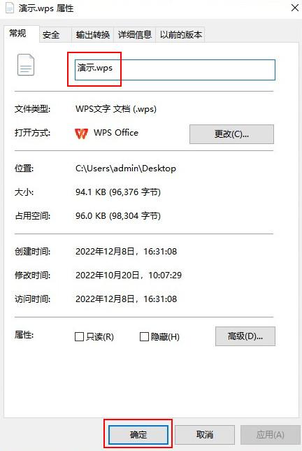 wps怎么转换成word（wps文档转换成word最简单方法）(7)