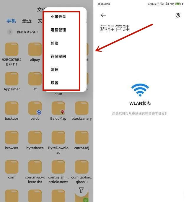 怎么把手机文件传到电脑上（手机与电脑5种互传文件方法）(2)