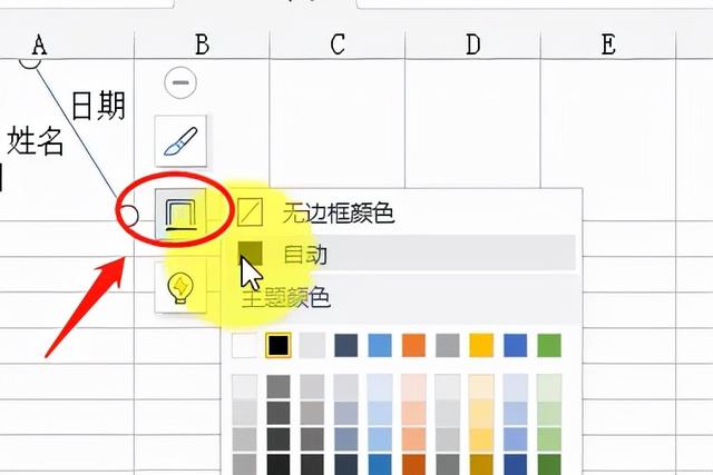 表格中的斜线怎么弄（绘制表格斜线表头教程）(3)