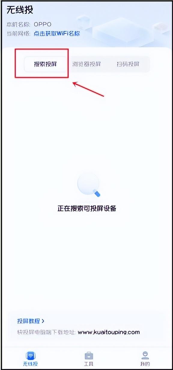 手机如何投屏到电视机（手机投屏到电视最简单的方法）(6)