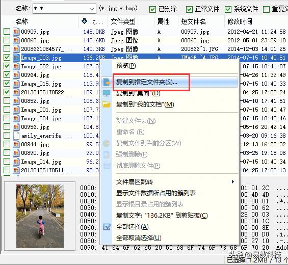 硬盘无法读取怎么修复（移动硬盘无法读取的原因及处理方法）(7)