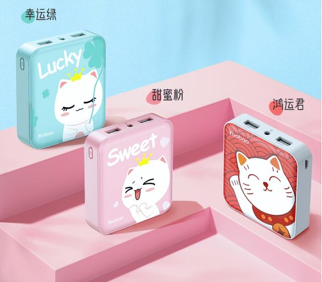 十大充电宝品牌排行榜（充电宝哪个牌子好）(7)