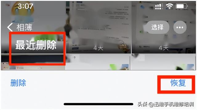 手机怎么恢复删除的照片（3种方法快速恢复删除的照片）(2)