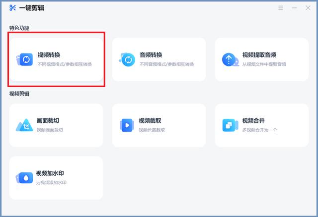 m3u8格式怎么转换成mp4格式（将m3u8转换成mp4最简单方法）(2)