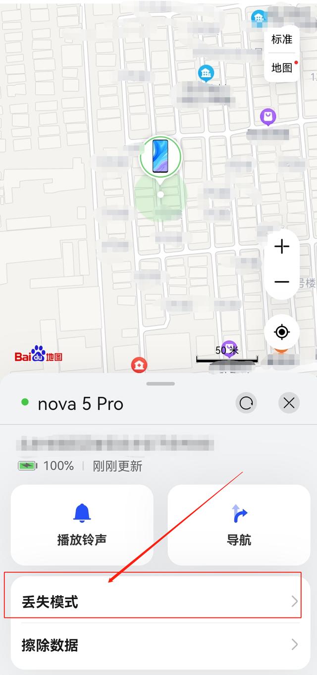 华为手机丢了关机了怎么定位找回（华为手机丢失四步精准定位找回攻略）(2)