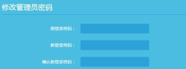 宽带怎么修改wifi密码（修改wifi管理员密码的操作方法）(2)