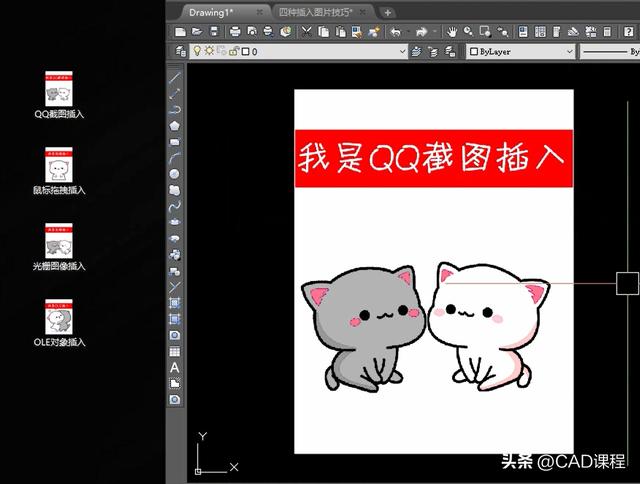 cad怎么放图片进去(cad 图片插入四种办法)(2)