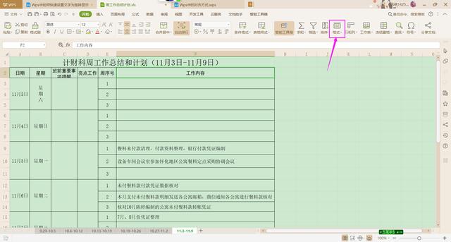 文字竖向排列怎么设置（wps让文字竖着显示的技巧）(5)