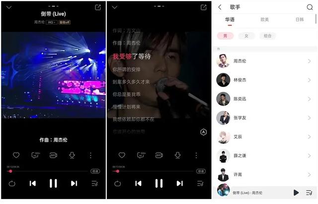 听音乐软件哪个最好用（9款宝藏级的实用手机App）(8)