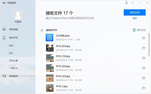 电脑和手机怎么互传文件（手机与电脑互传文件最佳方法）(14)