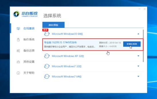 如何重装系统windows10（windows10重新安装系统操作教程）(2)