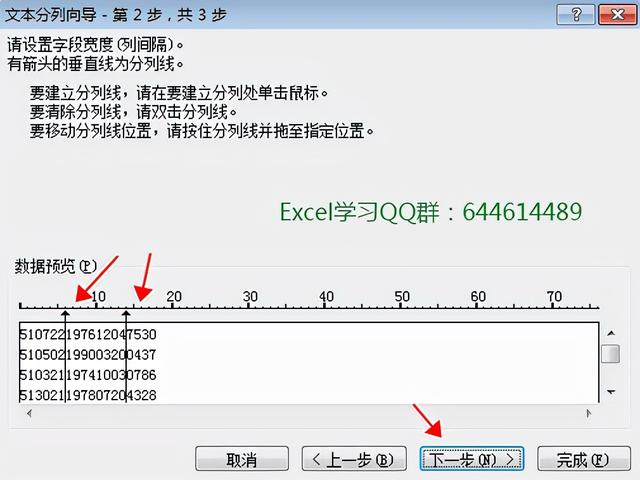 怎么快速提取出生日期(Excel身份证号码提取出生年月的三种方法)(4)