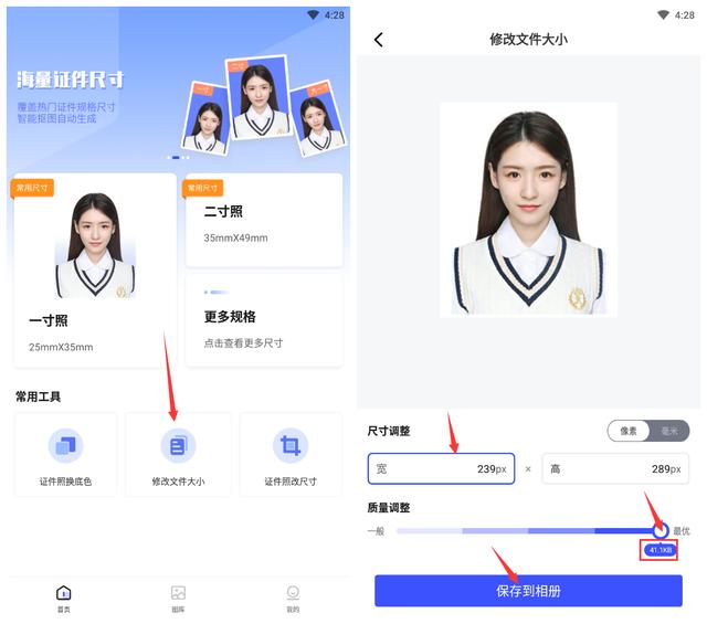 怎样降低照片kb大小（轻松缩小照片kb大小的3个技巧）(3)