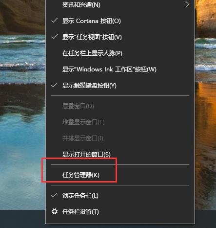 怎么调出任务管理器（windows10任务管理器调出方法）(1)