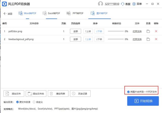 excel表格制作软件哪个好用（怎么把几张照片转换成excel表格）(4)