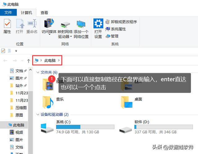 如何清除电脑c盘里的没用文件(c盘里哪些文件可删除)(2)