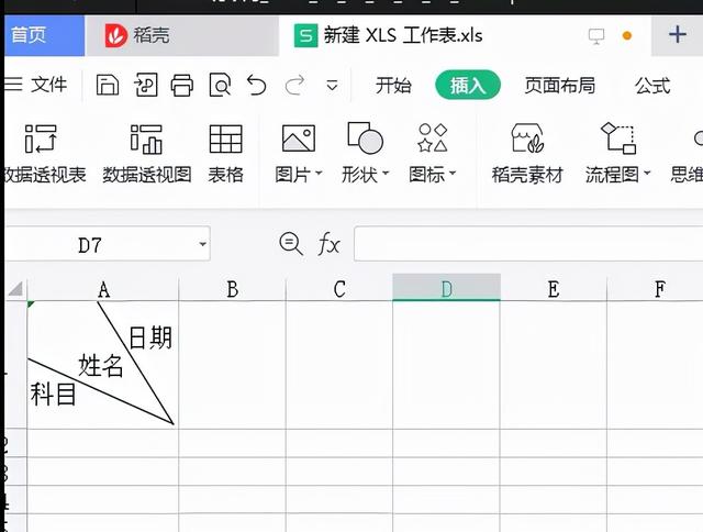 表格中的斜线怎么弄（绘制表格斜线表头教程）(4)