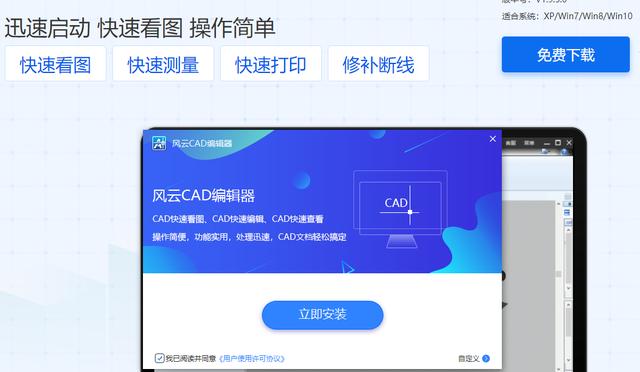 如何下载cad快速看图（cad快速看图快速安装及使用教程）(4)