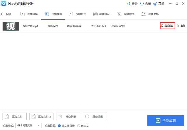 视频怎么裁剪上下不要的部分（一招让你学会剪辑视频）(4)