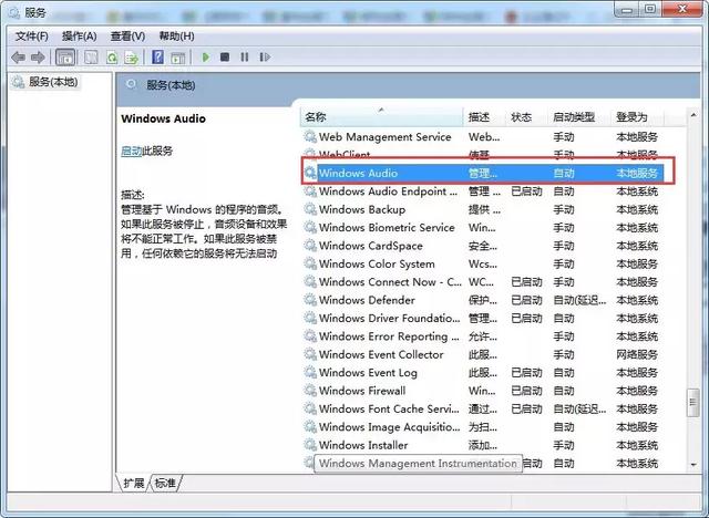 笔记本没有声音了怎么回事（笔记本电脑没有声音解决方法）(6)