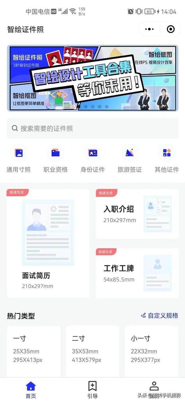 如何给照片换底色(证件照手机换底色最简单方法)(17)