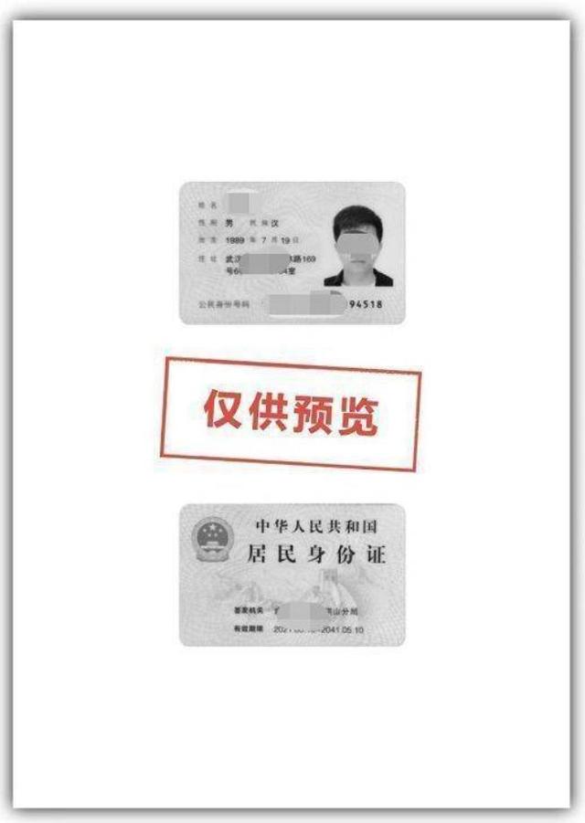 身份证打印正反面怎么设置(拍照身份证正反面合并成一张的方法)(2)