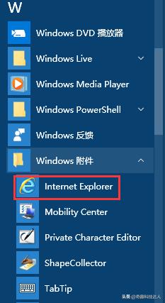 windows10如何调出ie浏览器（windows10打开ie浏览器的简单操作方法）(5)