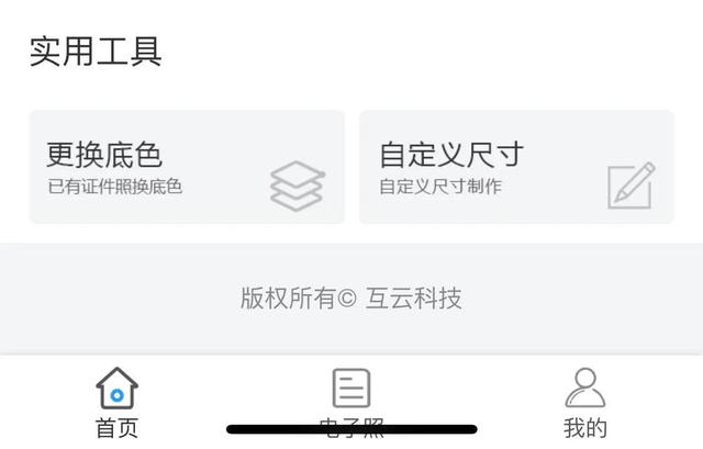怎么把白底照片变成蓝底（把证件照蓝底换成白底的操作方法）(3)