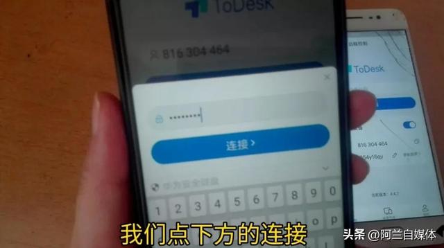 手机怎么远程控制另一个手机（手机跟手机远程协助的操作方法）(4)
