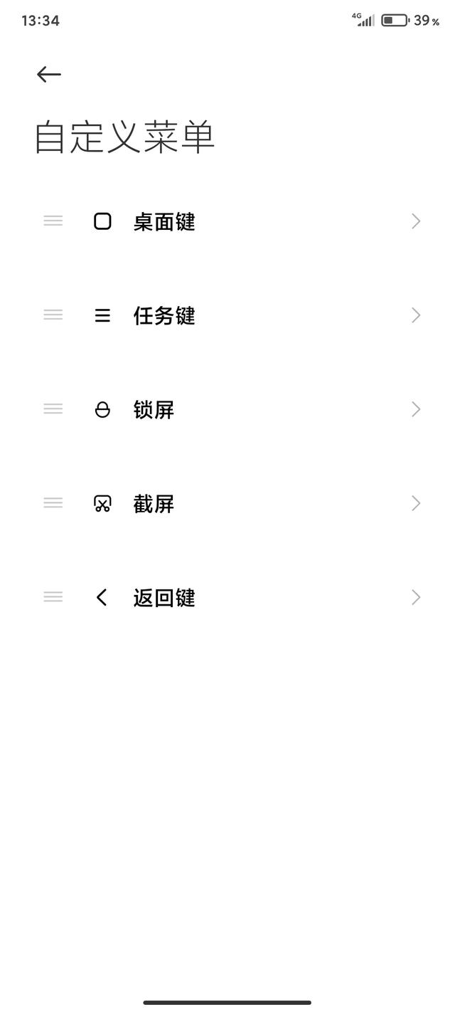 红米手机如何截屏操作（红米K30至尊纪念版截屏方式介绍）(4)