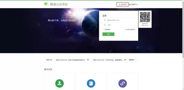 微信怎么开通小程序（微信小程序注册的详细教程）(2)