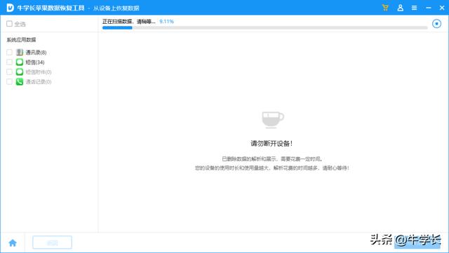 苹果备忘录不小心删除怎么恢复（轻松找回iPhone已删备忘录的方法）(8)
