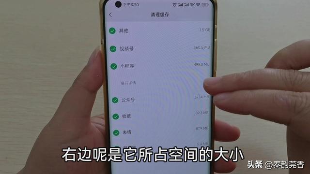 微信深度清理在哪里设置(三步教你深度清理微信内存)(6)