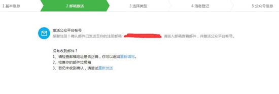 如何开通公众号（微信公众账号注册教程）(3)