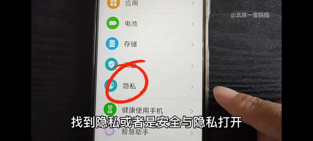 手机广告多怎么办（教你关闭手机里的所有广告的方法）(2)