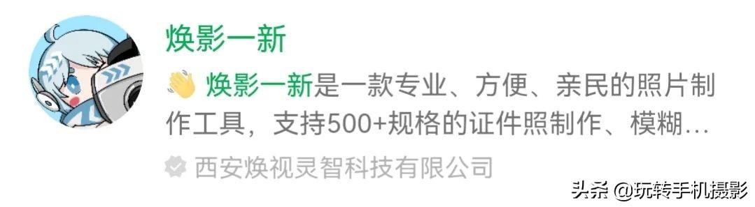 如何给照片换底色(证件照手机换底色最简单方法)(23)