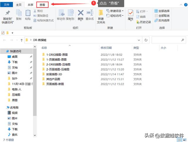 windows10文件后缀名怎么显示（windows10系统显示后缀名的简单方法）(3)