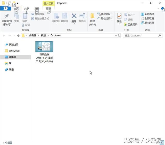 windows怎么截图(5个Windows自带截图小技巧)(5)