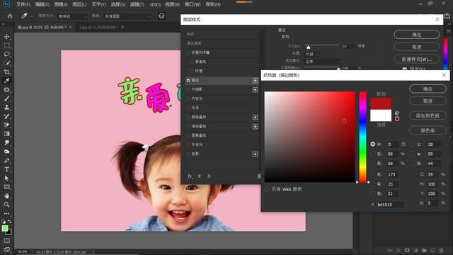 ps怎么描边(ps字体加描边详细教程)(7)