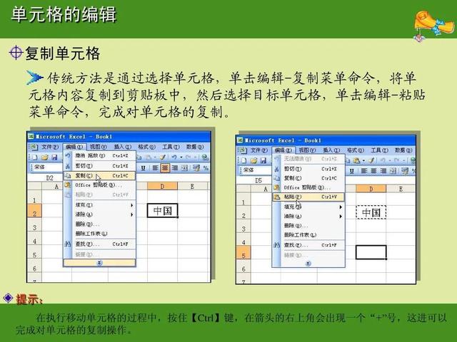 学做表格基础教程（excel基础入门教程图解）(12)